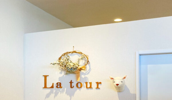 【地域情報】エステサロン　La tour