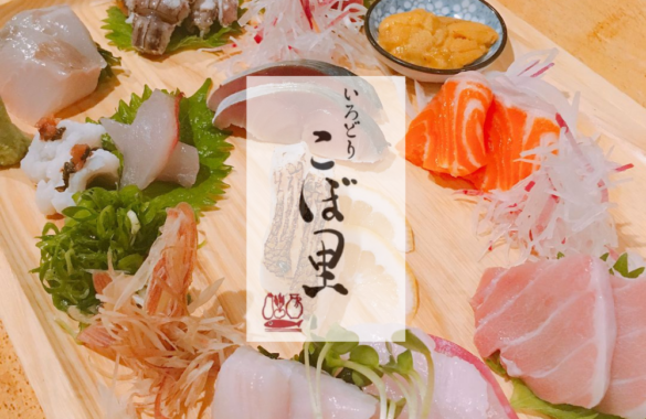 和食創作居酒屋　いろどり　こぼ里