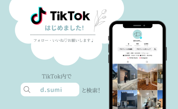 TikTok　はじめました♩♩♩