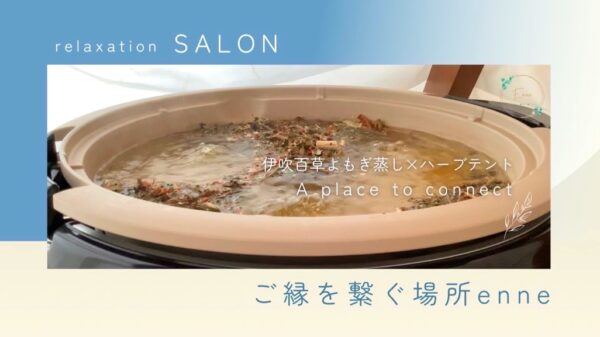 ご縁をつなぐ場所 ” enne “