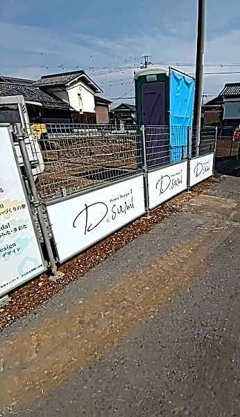 基礎着工