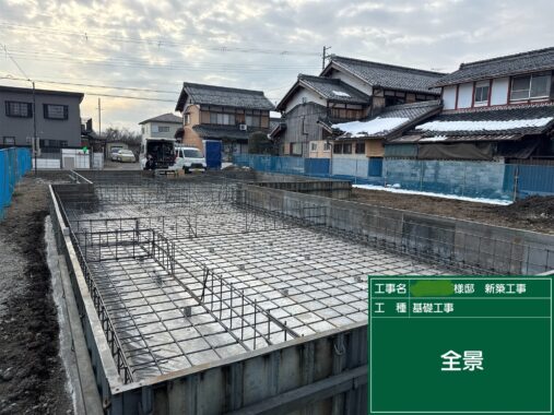 　基礎