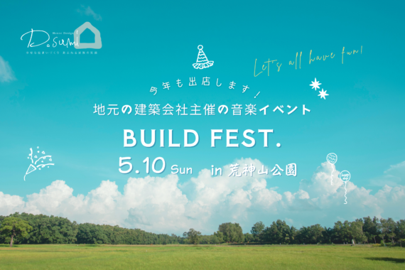5/10（日）BUILD FEST.に出店します♩